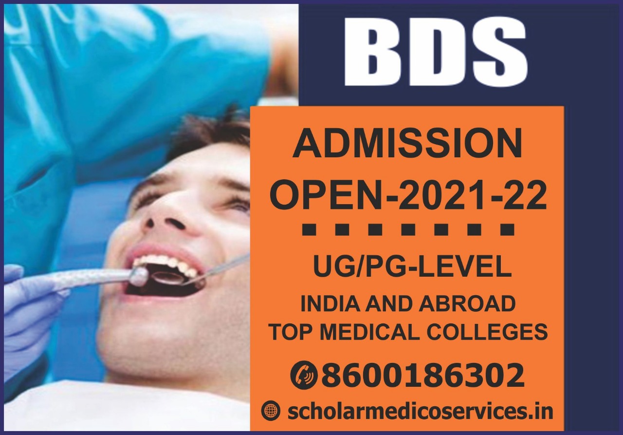 BDS ADMISSION